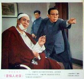 苦惱人的笑 圖1