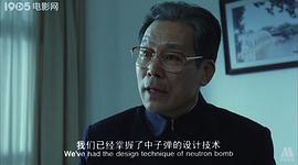 邓稼先电影免费观看芒果tv 图2