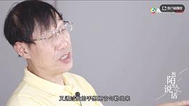 和陌生人說(shuō)話(huà) 第四季 圖8