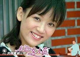 紅色女人花 圖1