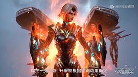 吞噬星空 图3