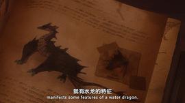 DOTA：龙之血 第二季 图5