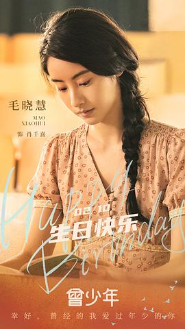 曾少年 圖8