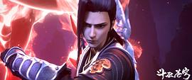 斗破蒼穹 年番2 圖8