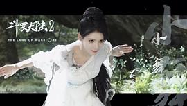 斗羅大陸2 圖6