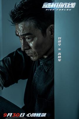 危机航线 图7