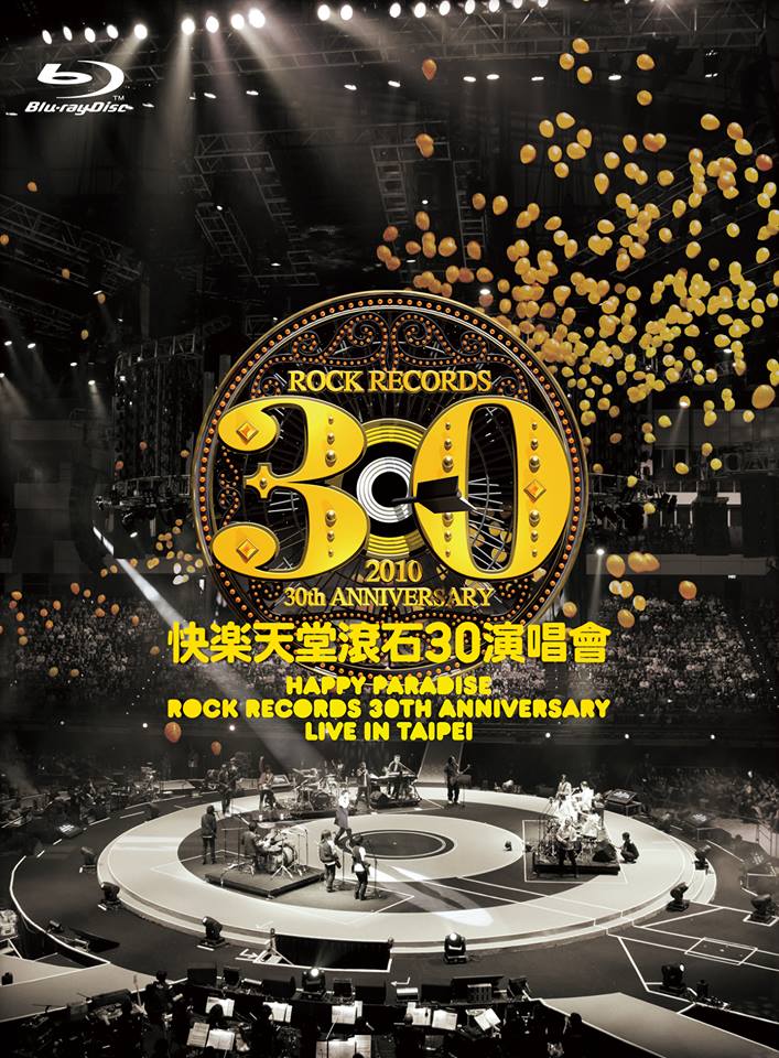 快樂天堂滾石30週年 演唱會