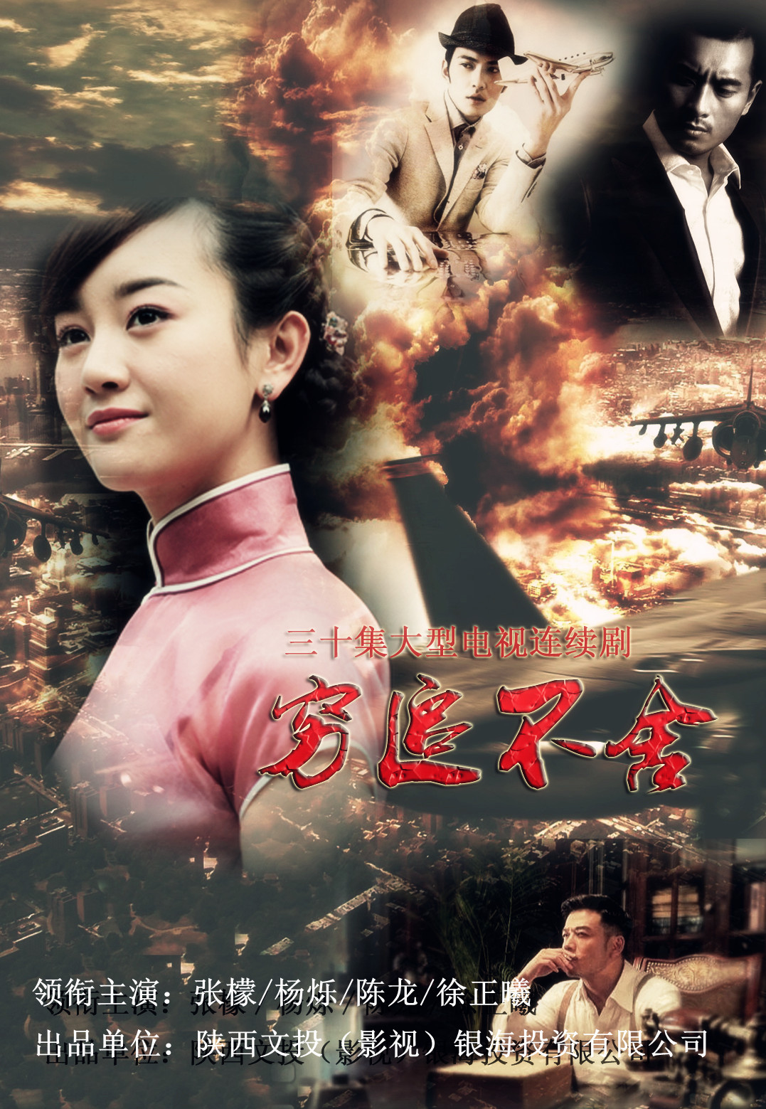 窮追不舍