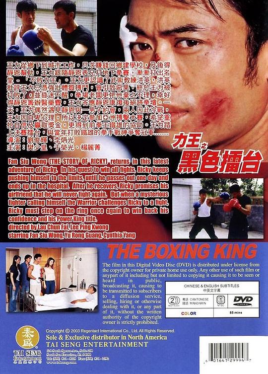 力王動(dòng)漫第一季第1集
