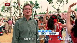 走遍歐洲 第一季 圖10