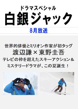 雪國之劫 圖1
