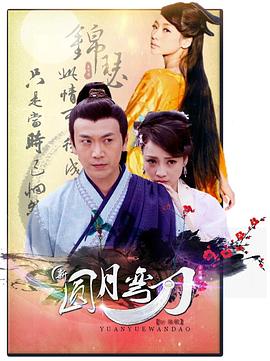 新圓月彎刀 圖6