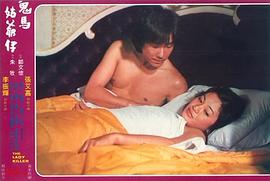 鬼馬姑爺仔 圖7