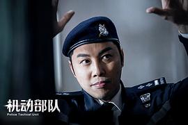 PTU机动部队2023 电视剧粤语 图8