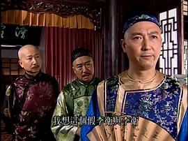 李衛(wèi)當(dāng)官2 圖6