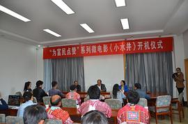 小水井 圖1
