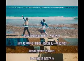花束般的戀愛 圖6