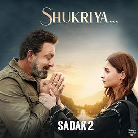 Sadak 2 图6