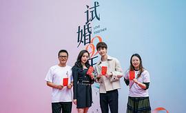 試婚99天 圖5