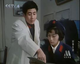 好事多磨 圖7