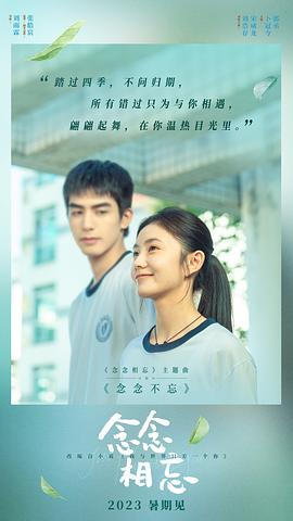 念念相忘 图2