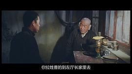 虎妞的第一個男人是誰 圖9