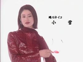 戀愛癥候群唐澤壽明 圖4