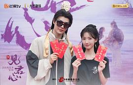 見君心 圖1