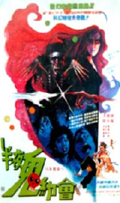 靈幻小姐