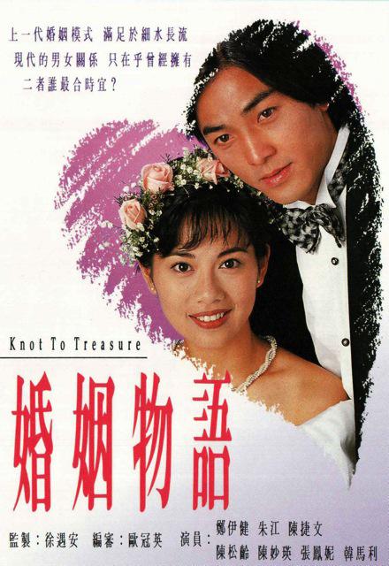 婚姻物語(yǔ)
