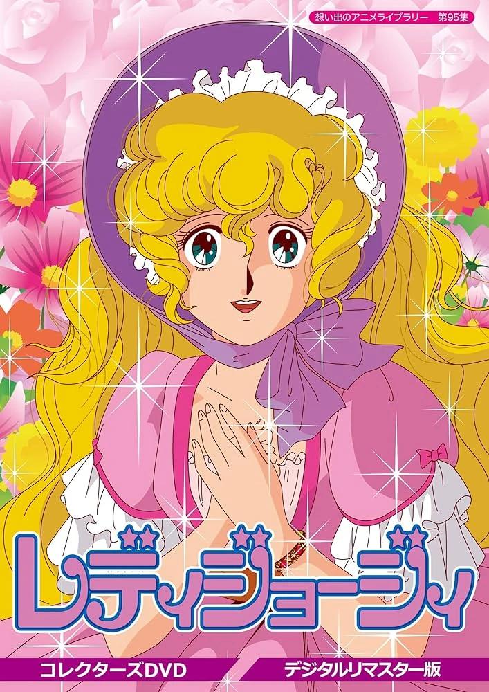 喬琪姑娘