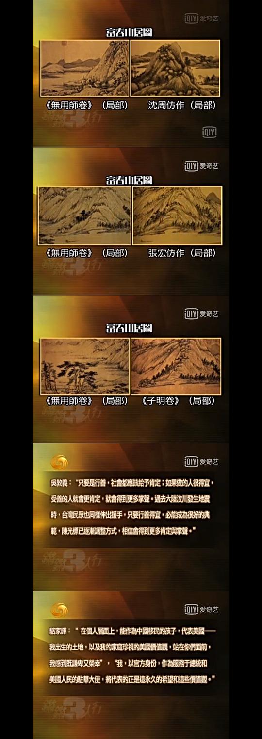 鏘鏘三人行
