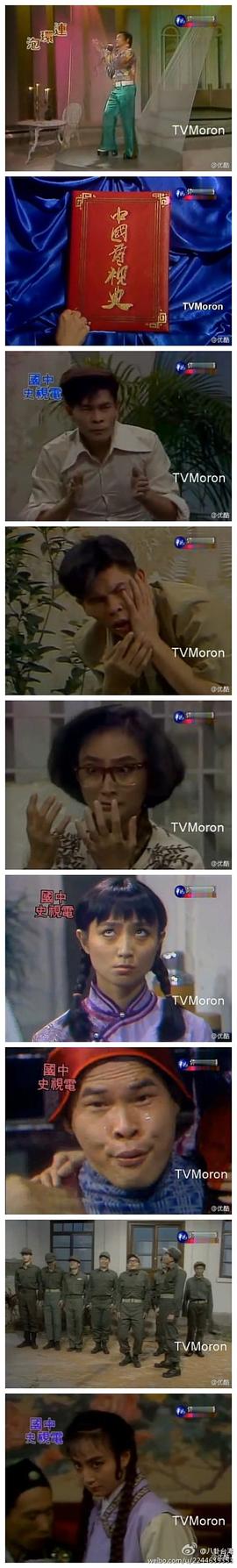 中國電視史 圖9