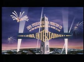天若有情2之天長地久 圖5