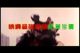 古惑仔3之只手遮天 图7