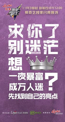 明星的誕生 圖5