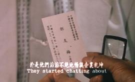 1987电视剧八旗子弟剧情少奶奶 图4