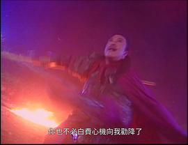 穆桂英之大破天門陣 圖8