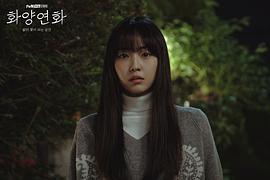 花样年华-生如夏花 图10