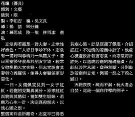 花娘 圖5