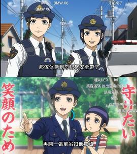 女子警察的逆袭中日双语 图4