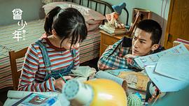 曾少年之小時(shí)候 圖7