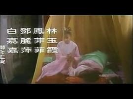 妲己傳 圖10