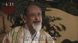 葵 德川三代 圖3