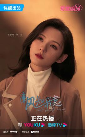 南风知我意 图1