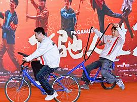 飞驰人生2 图9