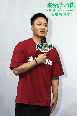 来福大酒店 图4