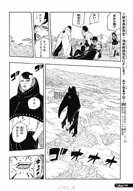 火影忍者：博人傳之次世代繼承者 第二季 圖8