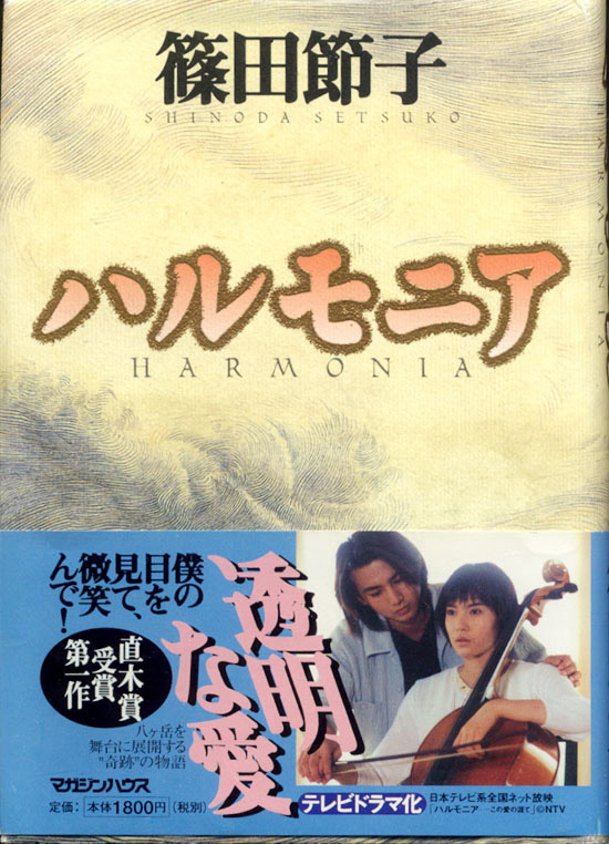 愛(ài)的和弦