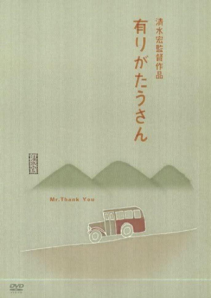 多謝先生